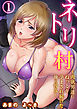 ネトリ村～肉欲男達にねっとり孕まされ続けた俺の彼女～1