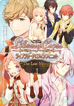 LibraryCross∞～The Lost Memory～