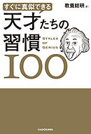 イヤなことは死んでもやるな 漫画 無料試し読みなら 電子書籍ストア ブックライブ