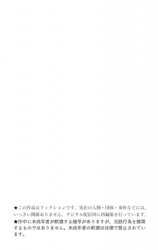 天外君の華麗なる悩み 2 最新刊 漫画 無料試し読みなら 電子書籍ストア ブックライブ