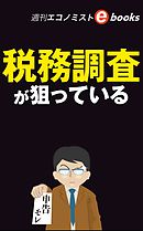 Ｑ＆Ａ 報酬・料金の源泉所得税 ～事例解説から税務調査まで～ - 久川