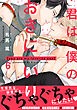 君は僕のおきにいり(6)