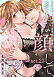 【ラブチーク】そんな顔して、誘ってる？～溺愛社長と身代わりお見合い結婚！？～　act.23