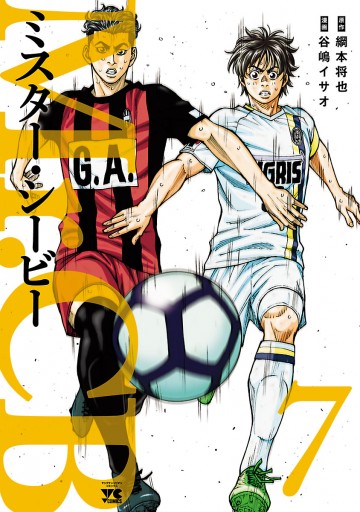 Mr Cb 7 最新刊 漫画 無料試し読みなら 電子書籍ストア ブックライブ Mr Cb 7 最新刊 漫画 無料試し読みなら 電子書籍ストア ブックライブ