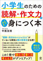 漢字の語源図鑑 - 平山三男 - ビジネス・実用書・無料試し読みなら、電子書籍・コミックストア ブックライブ