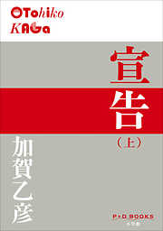 宣告