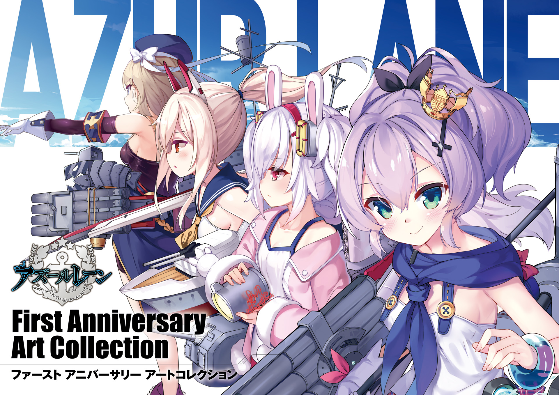 新品未開封 アズールレーン アートコレクション4冊 | www.pro13.pnp.gov.ph