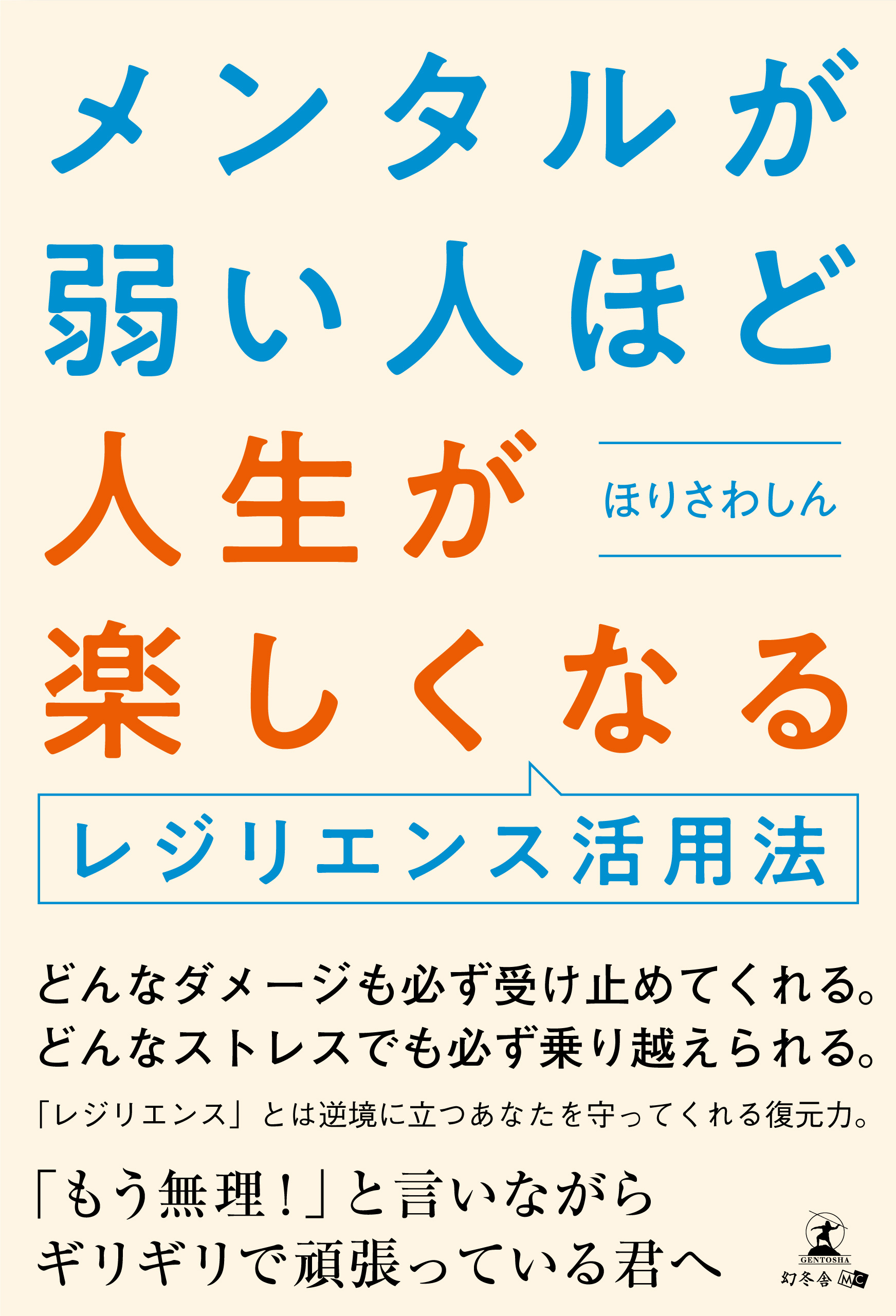 メンタル が 弱い 人 の 特徴 豊富な経験から伝える メンタル弱い人が持つ４つの特徴や解決法