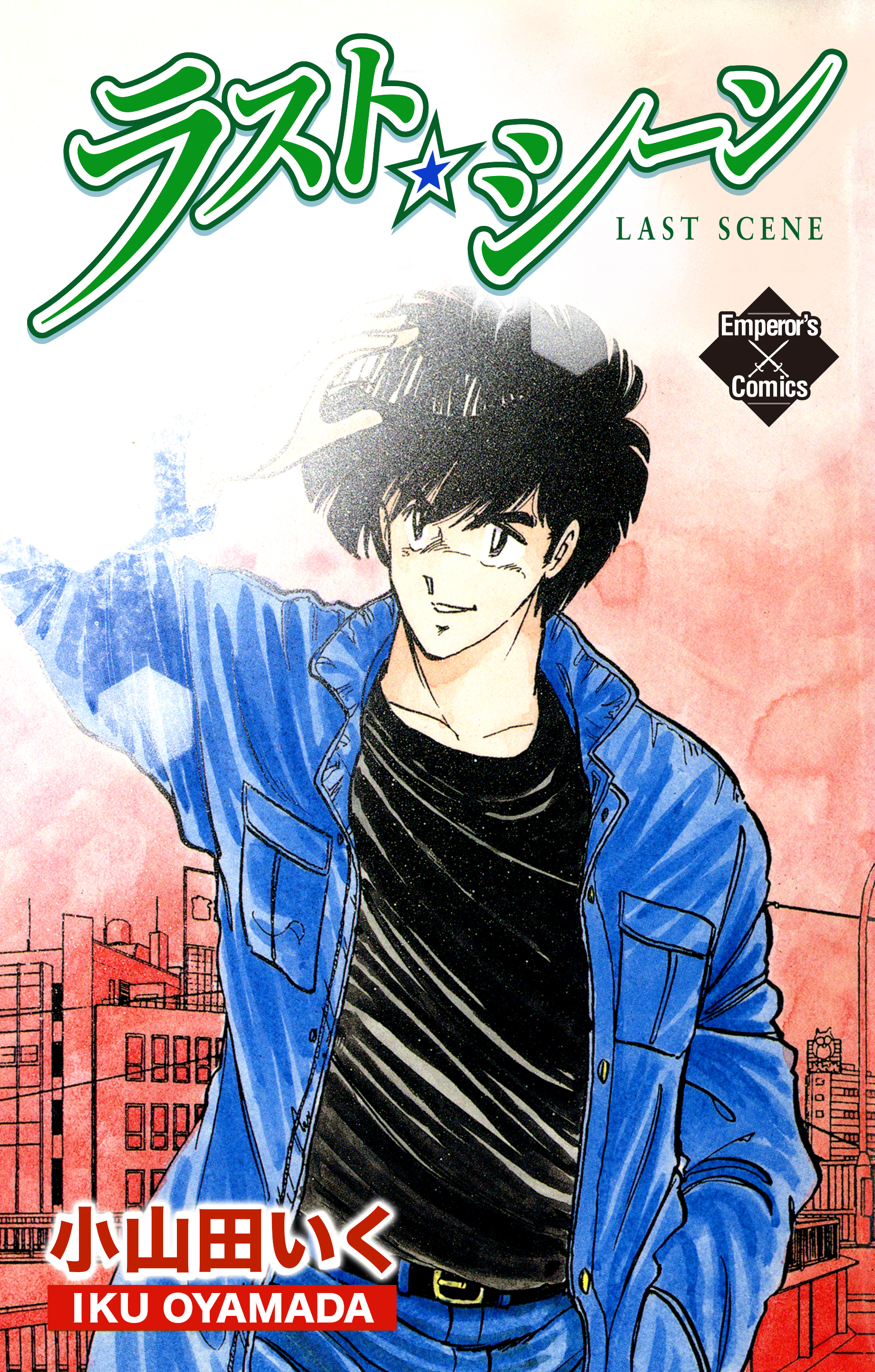 ラスト シーン 漫画 無料試し読みなら 電子書籍ストア ブックライブ