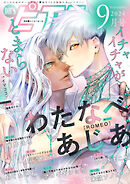 BOY’Sピアス 2024年9月号