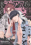 BOY’Sピアス