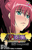 姫奴隷 双子の麗姫を襲う魔調教の宴 後編 Complete版【フルカラー成人版】