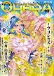 OPERA vol.95