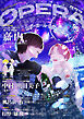 OPERA vol.96