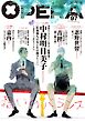 OPERA vol.97