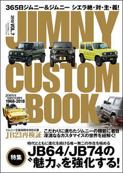 JIMNY CUSTOM BOOK VOL.7