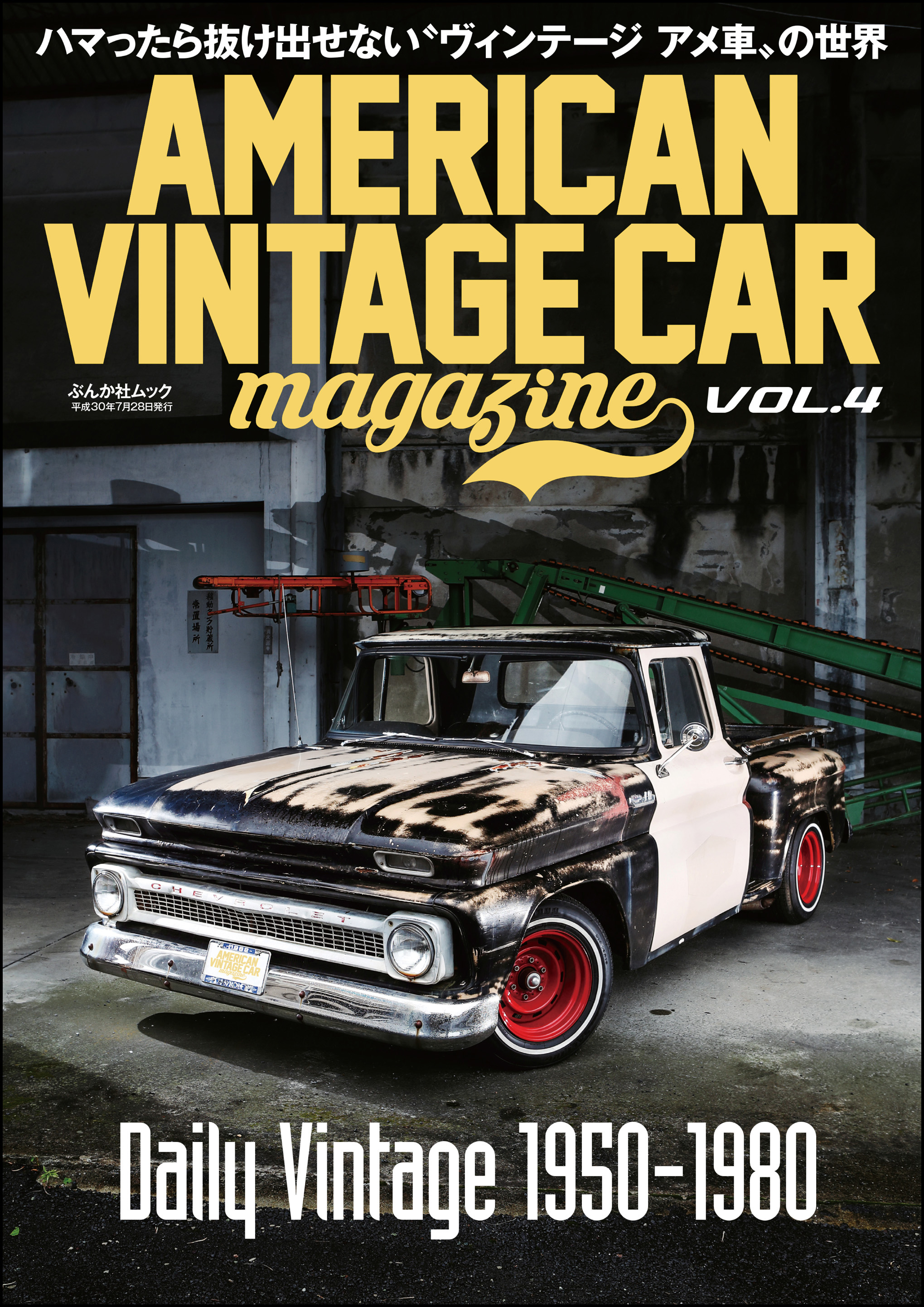 American Vintage Car Magazine Vol 4 漫画 無料試し読みなら 電子書籍ストア ブックライブ