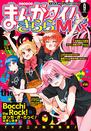 まんがタイムきららmax おすすめ漫画一覧 漫画無料試し読みならブッコミ