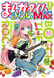 まんがタイムきららＭＡＸ　２０２６年８月号