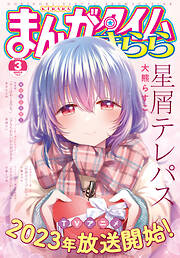 まんがタイムきらら