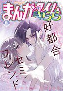 まんがタイムきらら　２０２５年６月号