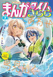 まんがタイムきらら