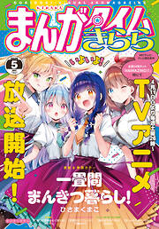 青年マンガ誌一覧 - 電子書籍・無料漫画ならブックライブ