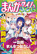 まんがタイムきらら　２０２６年５月号