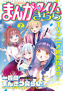 まんがタイムきらら　２０２６年７月号