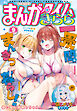 まんがタイムきらら　２０２６年９月号