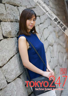 Tokyo-247 Girls Collection vol.023 卯水咲流