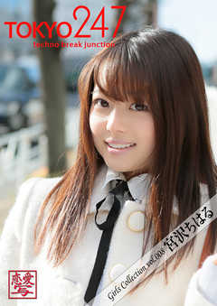 Tokyo-247 Girls Collection vol.008 宮沢ちはる