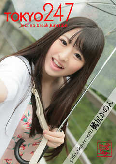 Tokyo-247 Girls Collection vol.011 桃尻かのん