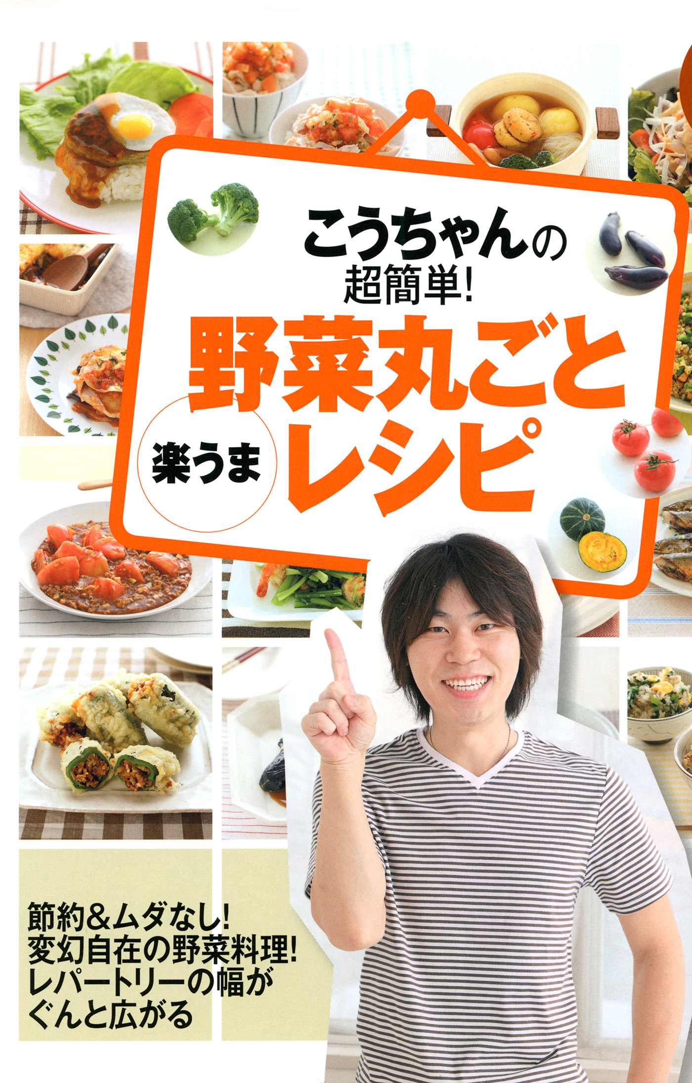 こうちゃんの簡単料理レシピ 5 料理本 - 趣味