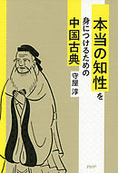 仕事で必要な 本当のコミュニケーション能力 はどう身につければいいのか 漫画 無料試し読みなら 電子書籍ストア ブックライブ