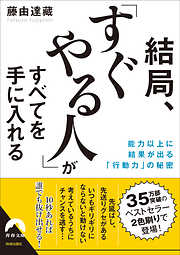 なぜ、身近な関係ほどこじれやすいのか？ - 森田汐生 - 漫画・ラノベ