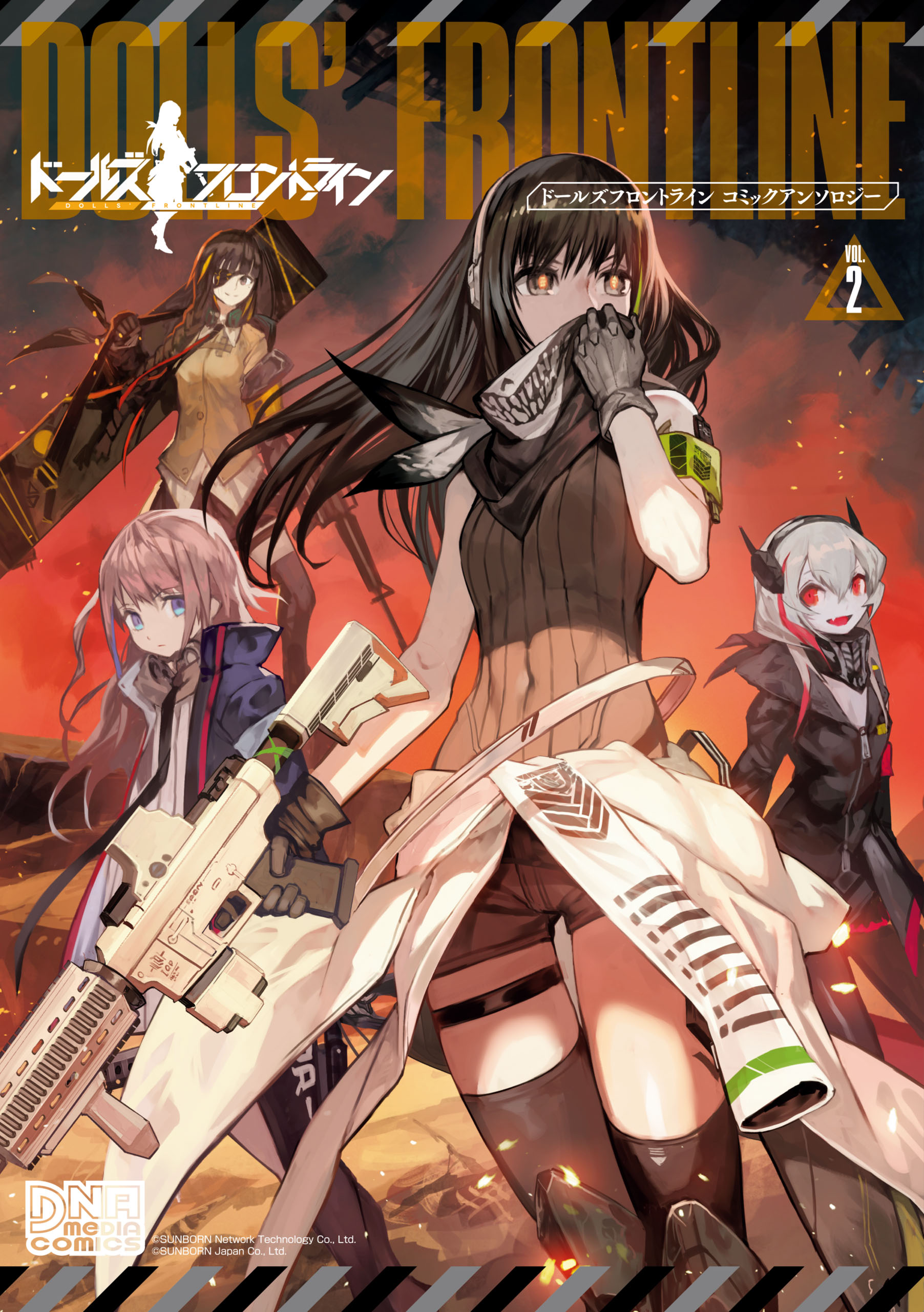 ドールズフロントライン コミックアンソロジー Vol 2 漫画 無料試し読みなら 電子書籍ストア ブックライブ