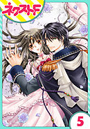 【単話売】フルムーン・エンゲージ 5話