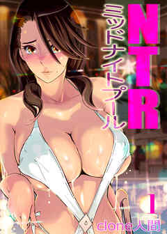 NTRミッドナイトプール(1)