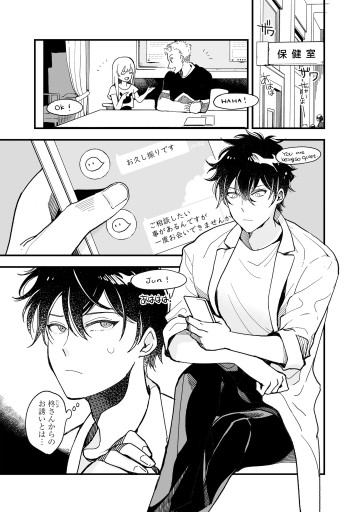 保健室のせんせい 3 最新刊 水島ライカ 漫画 無料試し読みなら 電子書籍ストア ブックライブ 保健室のせんせい 3 最新刊 水島ライカ 漫画 無料試し読みなら 電子書籍ストア ブックライブ