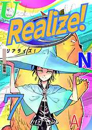 Realize！ 分冊版