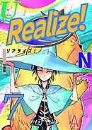 Realize！ 分冊版7