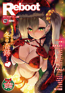 COMIC Reboot（コミックリブート） VOL.07