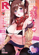 COMIC Reboot（コミックリブート） VOL.22