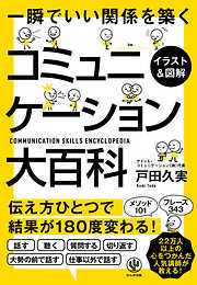 ついイラッときても感情的に反応しない方法を1冊にまとめてみた - 和田