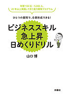 チームを動かすファシリテーションのドリル 漫画 無料試し読みなら 電子書籍ストア ブックライブ