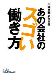 3ページ マネープラン 投資 ビジネス 経済 日本経済新聞出版一覧 漫画 無料試し読みなら 電子書籍ストア ブックライブ