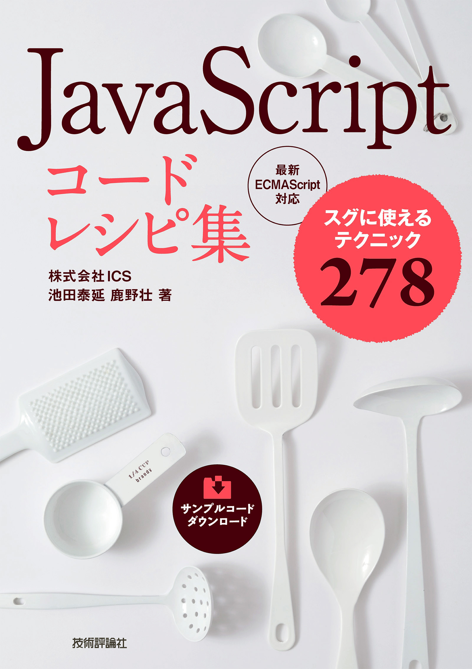 Excel VBAコードレシピ集