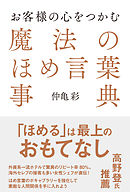 これは役立つ！ 気のきいた言葉の事典 - 日本語表現研究会 - 漫画 