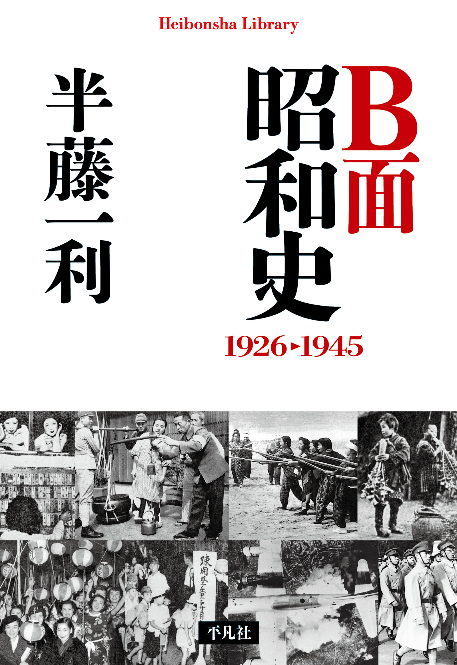 語りつぐ昭和史 全６巻セット - ノンフィクション